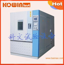 上海冷熱快速溫變?cè)囼?yàn)箱銷售與生產(chǎn)廠家概覽